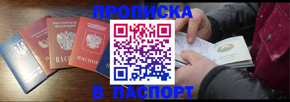 временная регистрация в Лузе