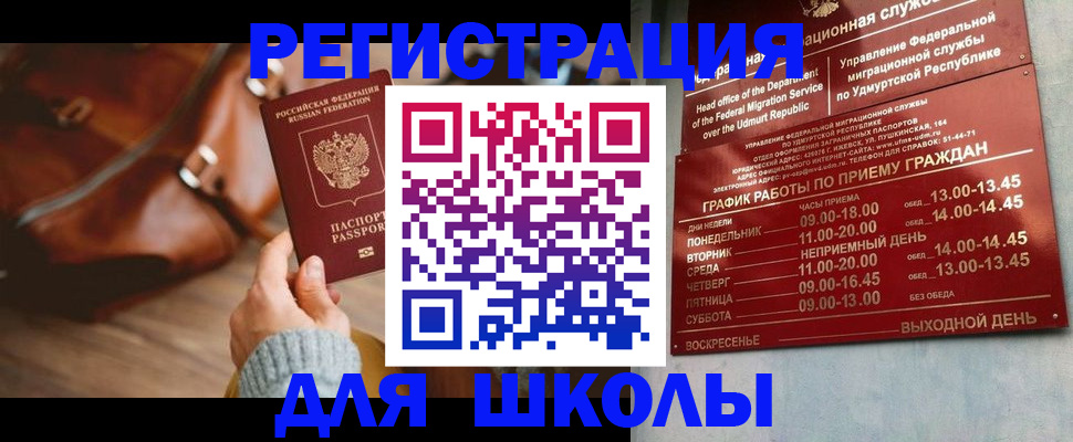 прописка в квартире в Лузе