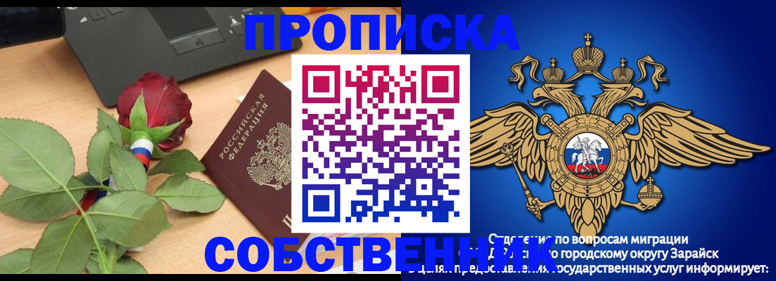 прописка для военкомата в Лузе