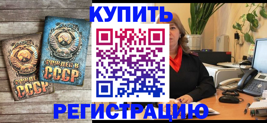 прописка для работы в Лузе