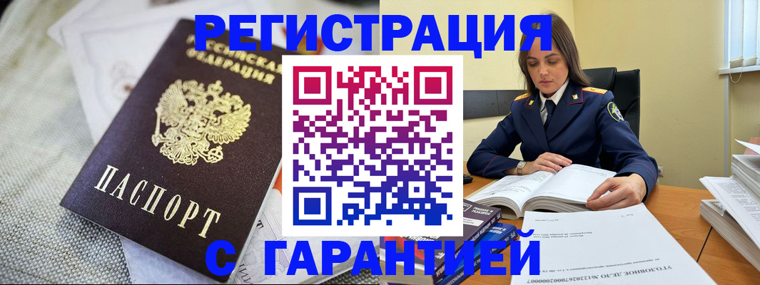 временная регистрация гарантия в Лузе